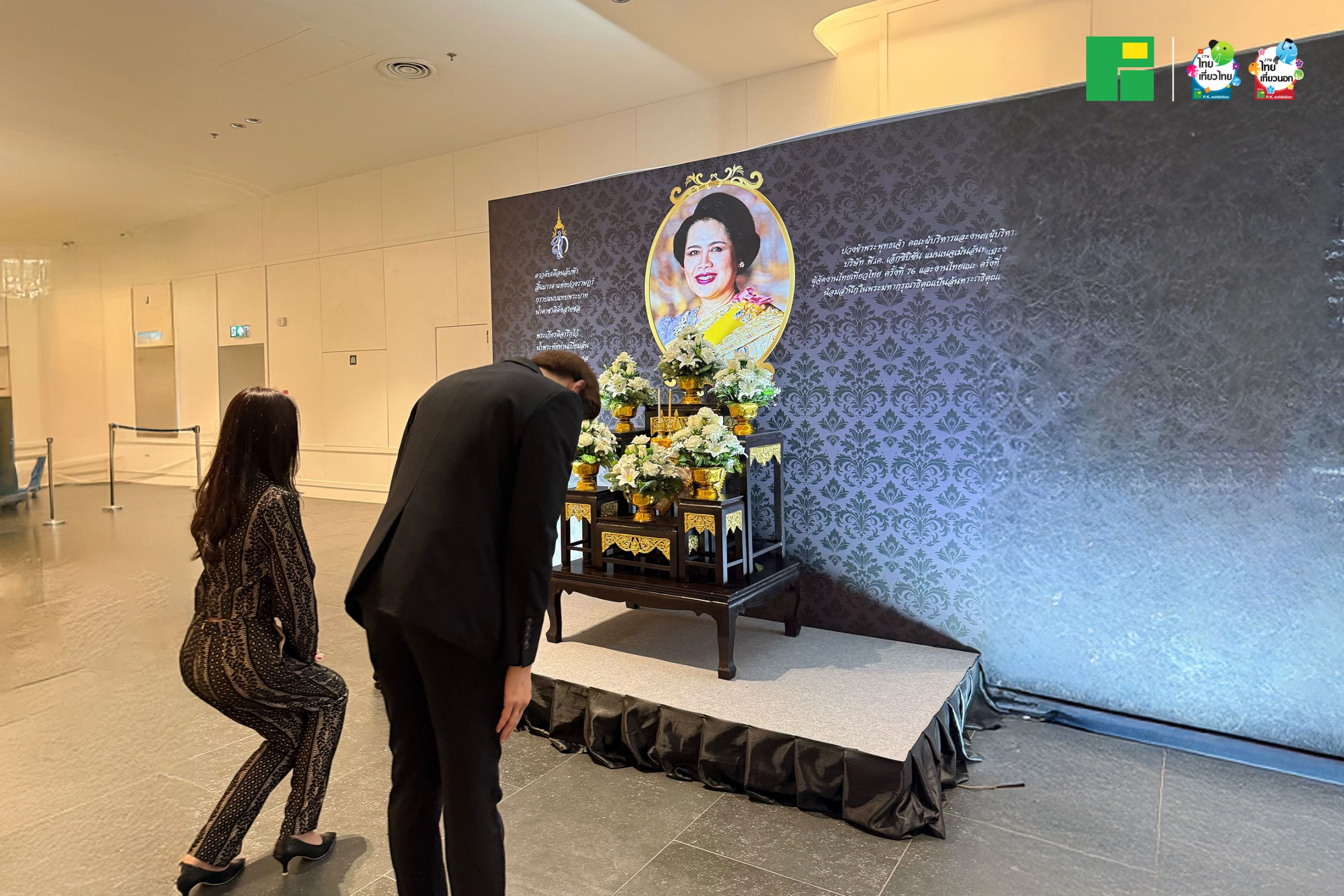 ธ สถิตในดวงใจตราบนิจนิรันดร์